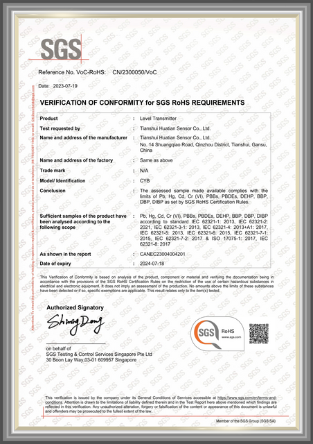 证书（液位）-相框